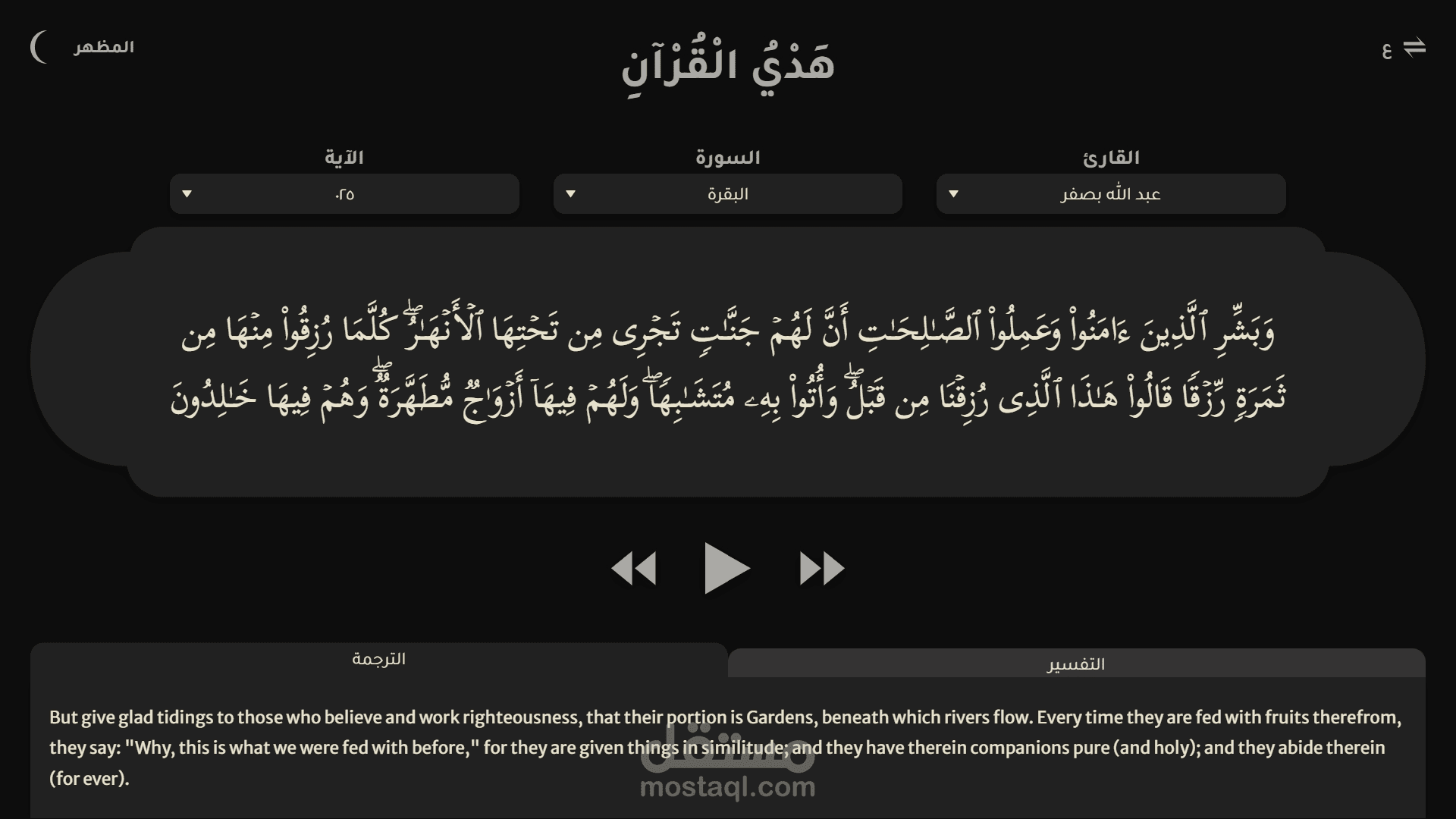 هدي القرآن