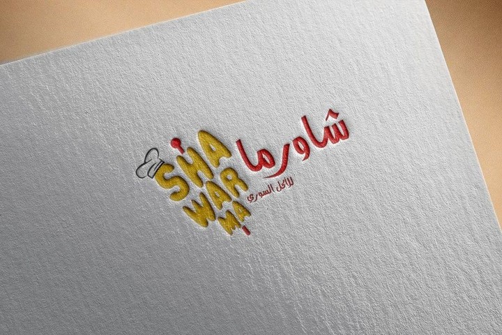 شعار مطعم