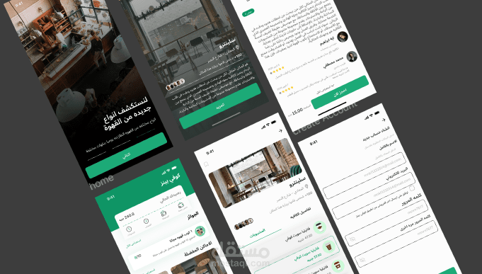 تصميم واجهة تطبيق استكشاف المقاهي وتجربة القهوة