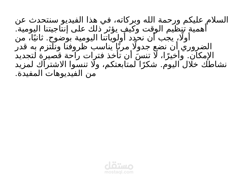 نموذج تفريغ صوتي لمقطع تعليمي باللغة العربية