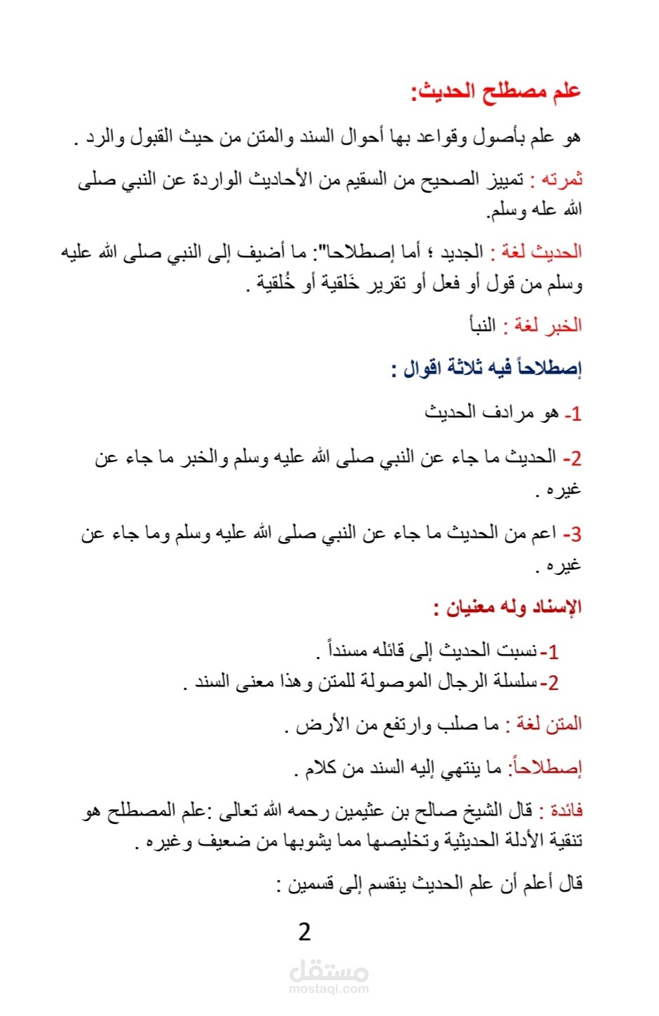 اندونيسيا جاكرتا