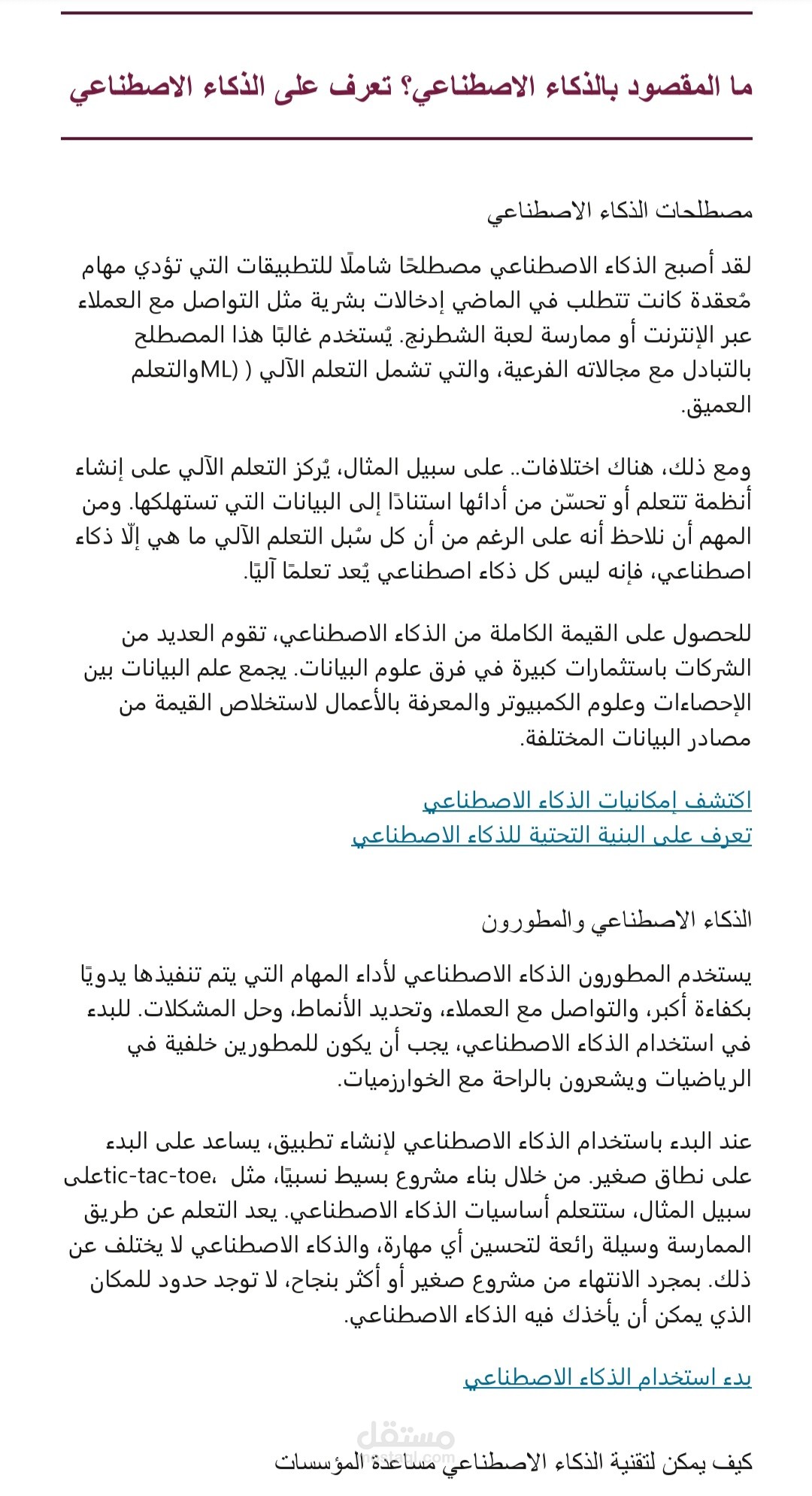 كتابة مقال باللغه العربيه وترجمته إلي اللغه الانجليزيه