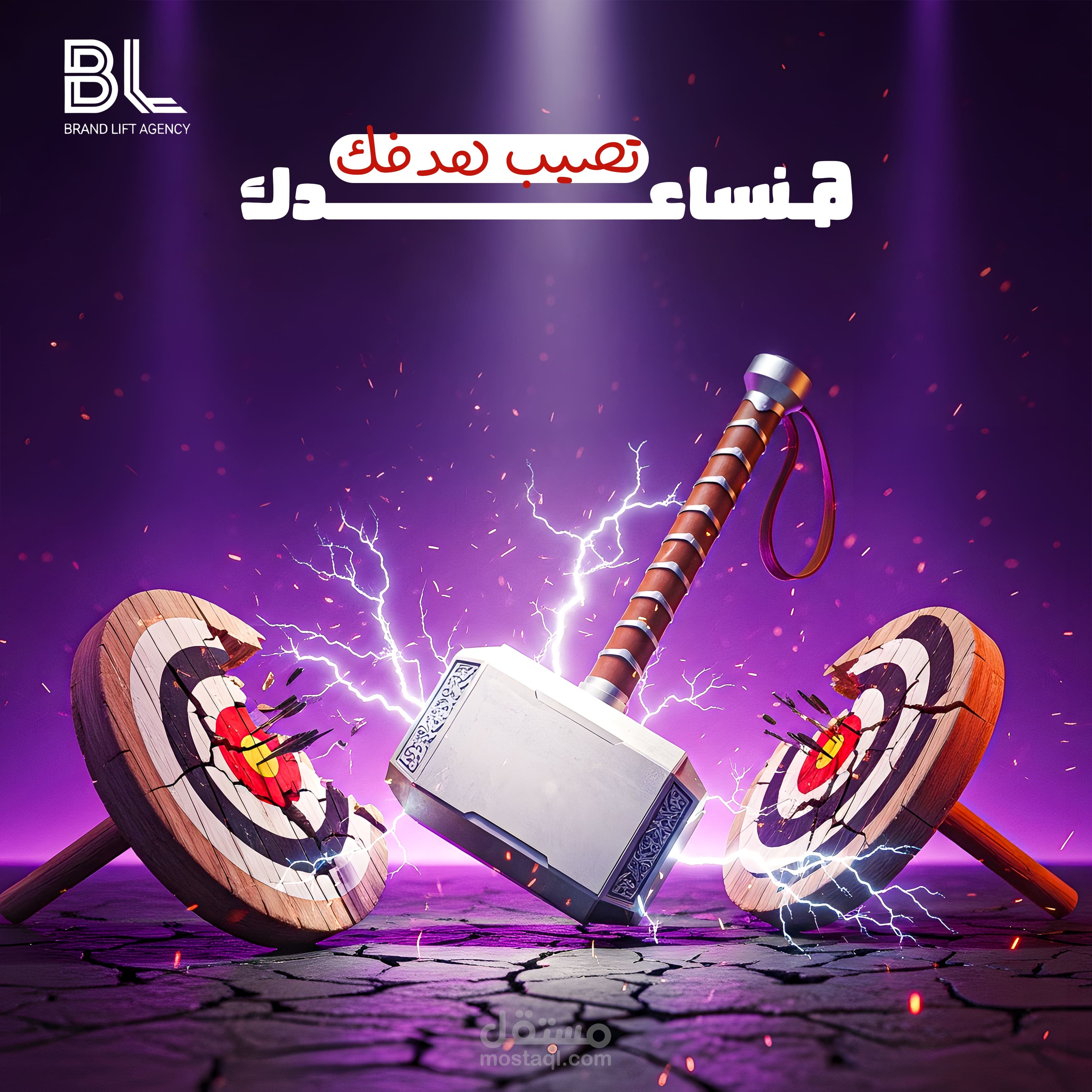 Visual Campaign Design – Brand Lift Agency