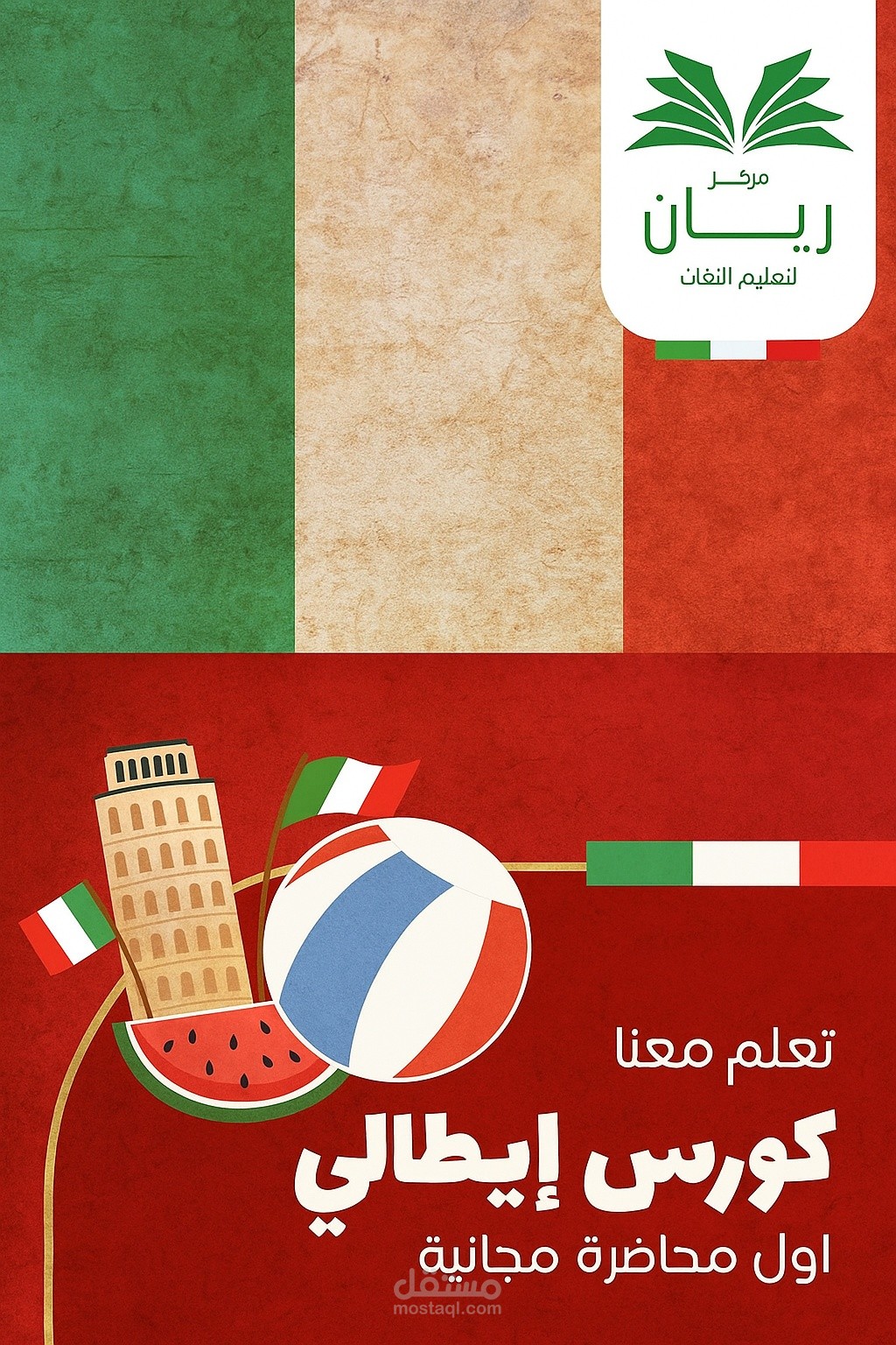تصميم اعلان لعميل عن كورس لغه ايطاليه