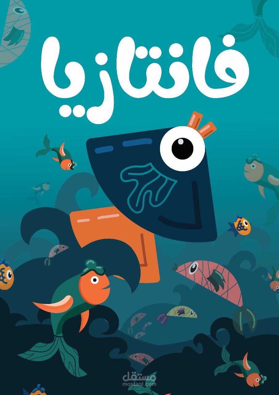 بوسترات متنوعة