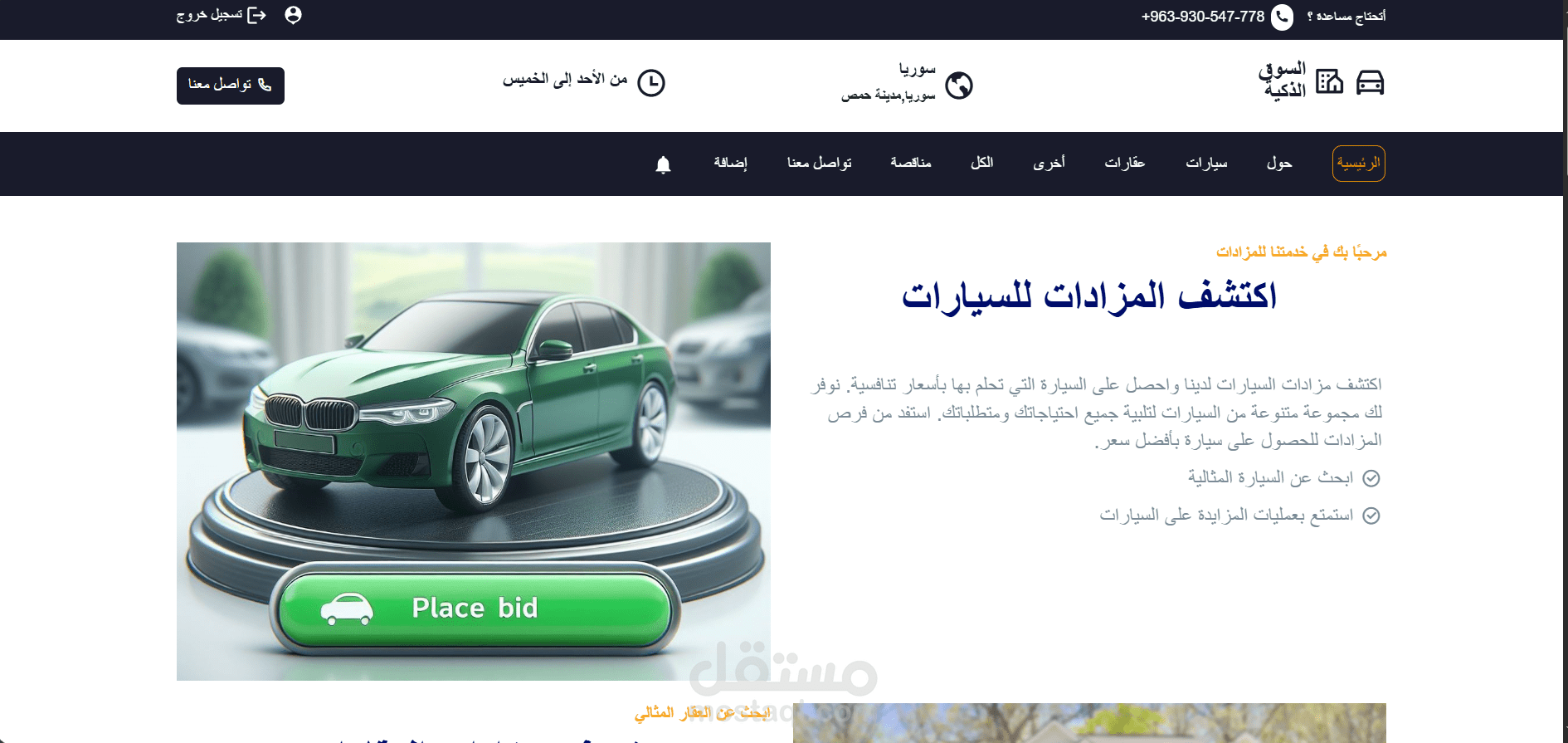 لا  أعمل وعنوان السكن هو ريف حماه