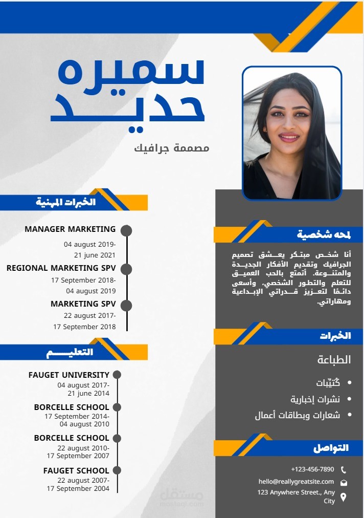 سيرة ذاتيه