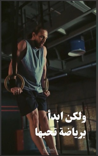 فيديو حماسي