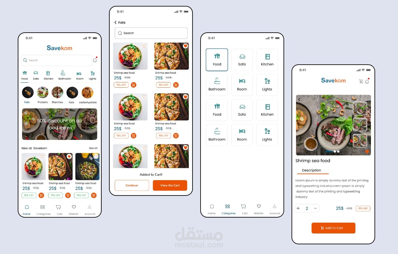 واجهة تطبيق تسوّق إلكتروني - Savekom
