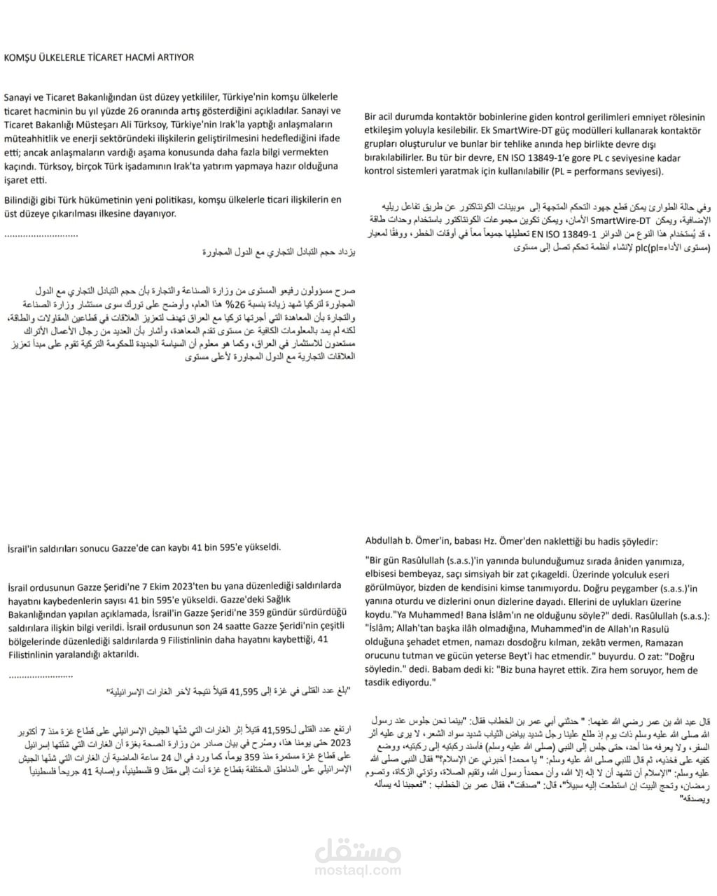 ترجمة من التركية إلى العربية