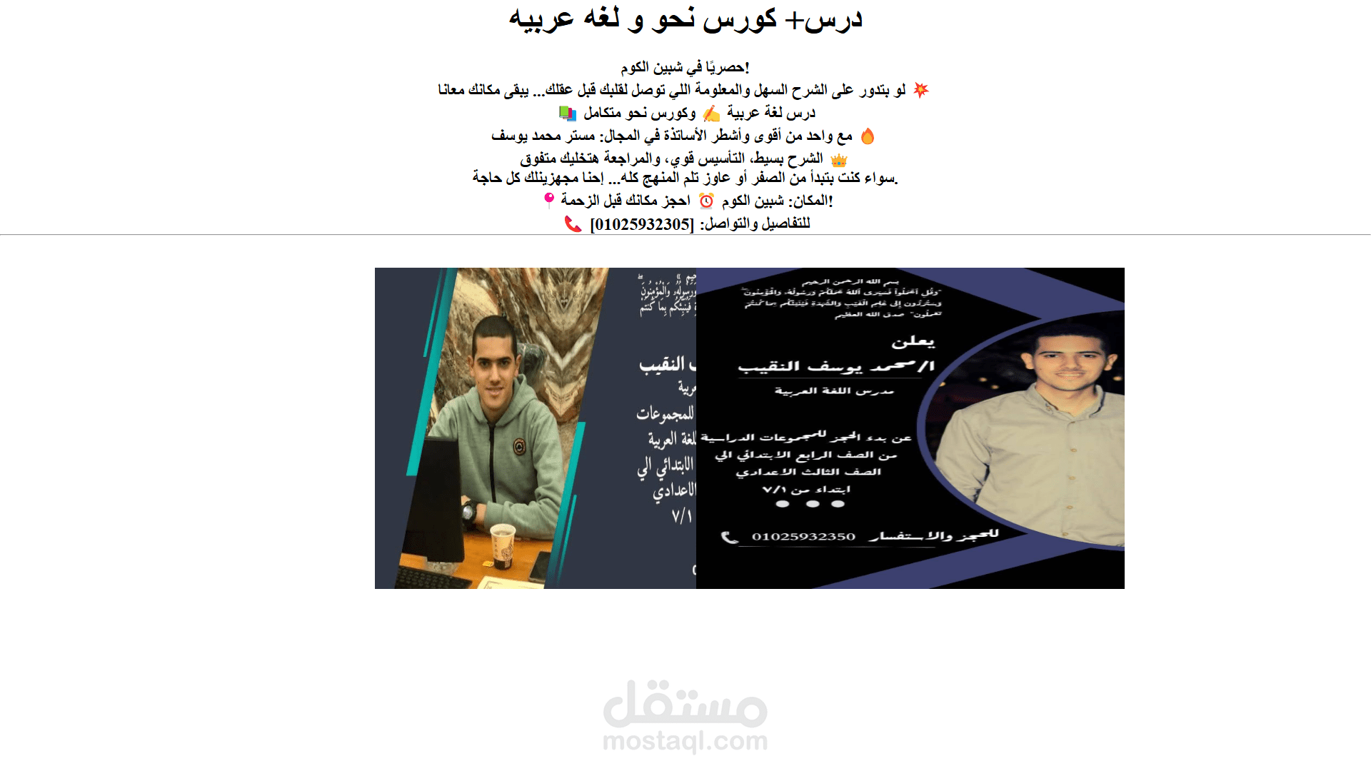 تصميم اعلان لمدرسي