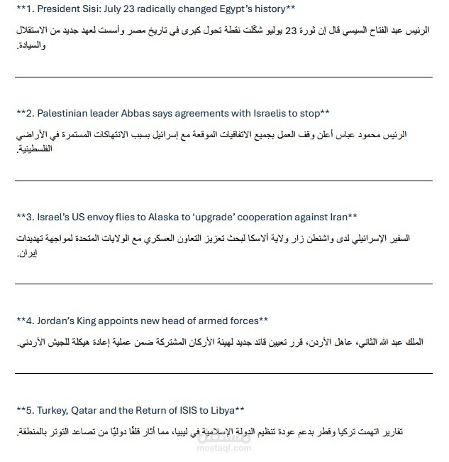ترجمه صحفيه