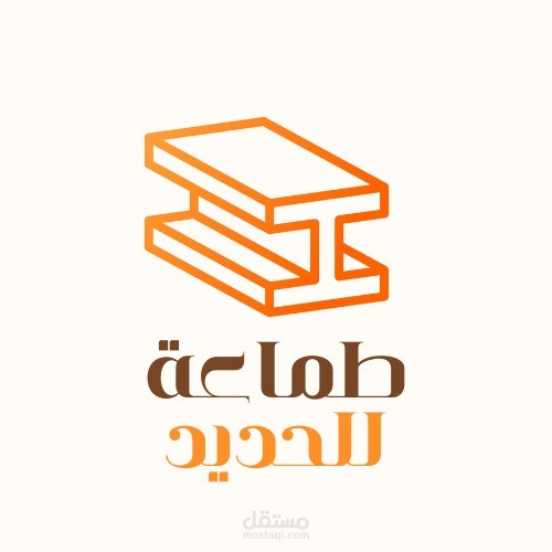 هوية لمصنع حديد
