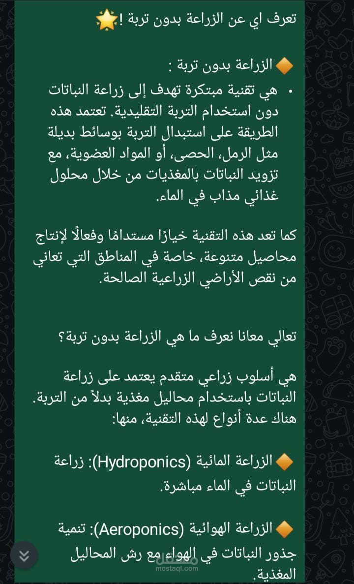 تعالي معانا نعرف ما هي الزراعة بدون تربة؟