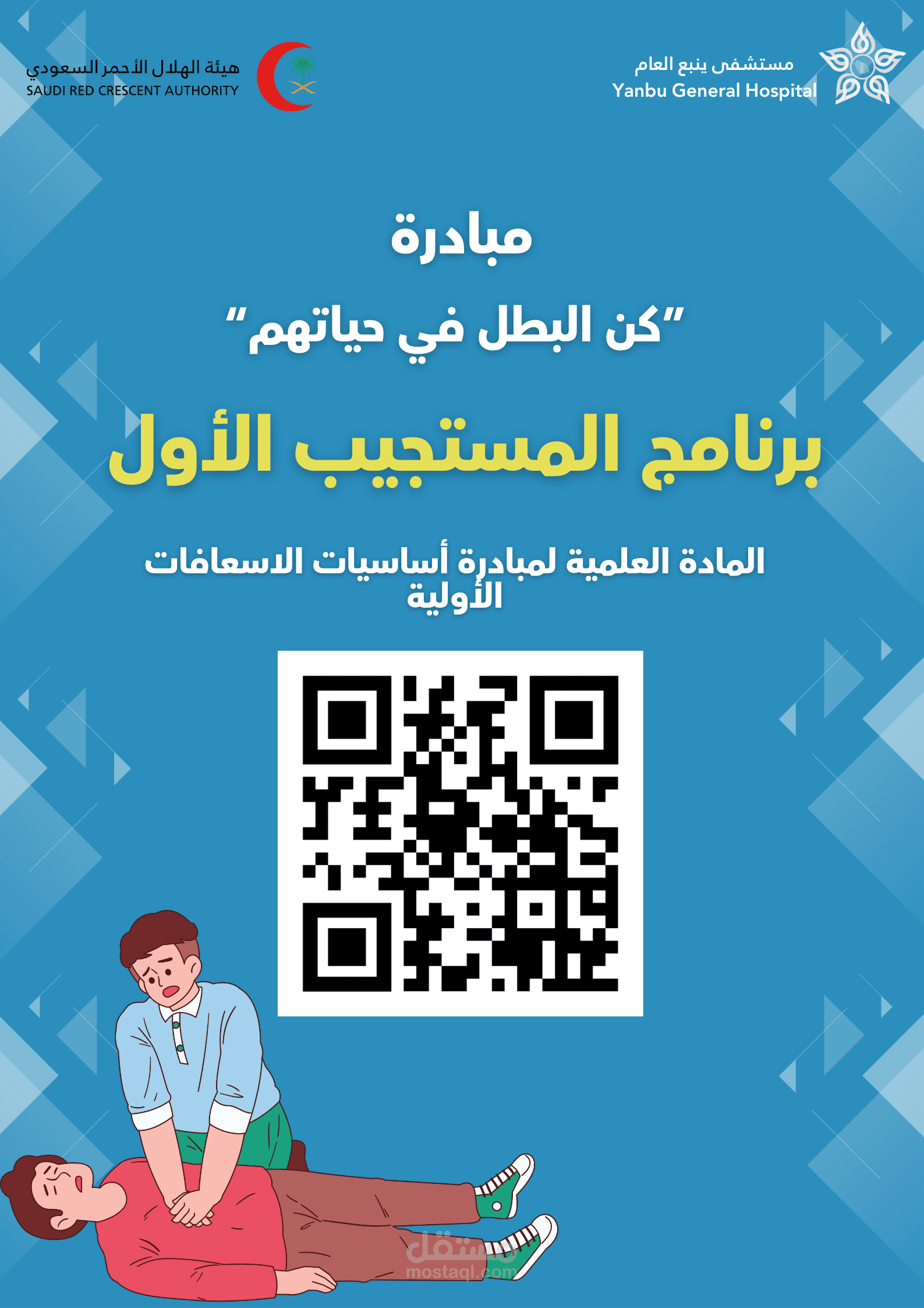 بوستر دوره