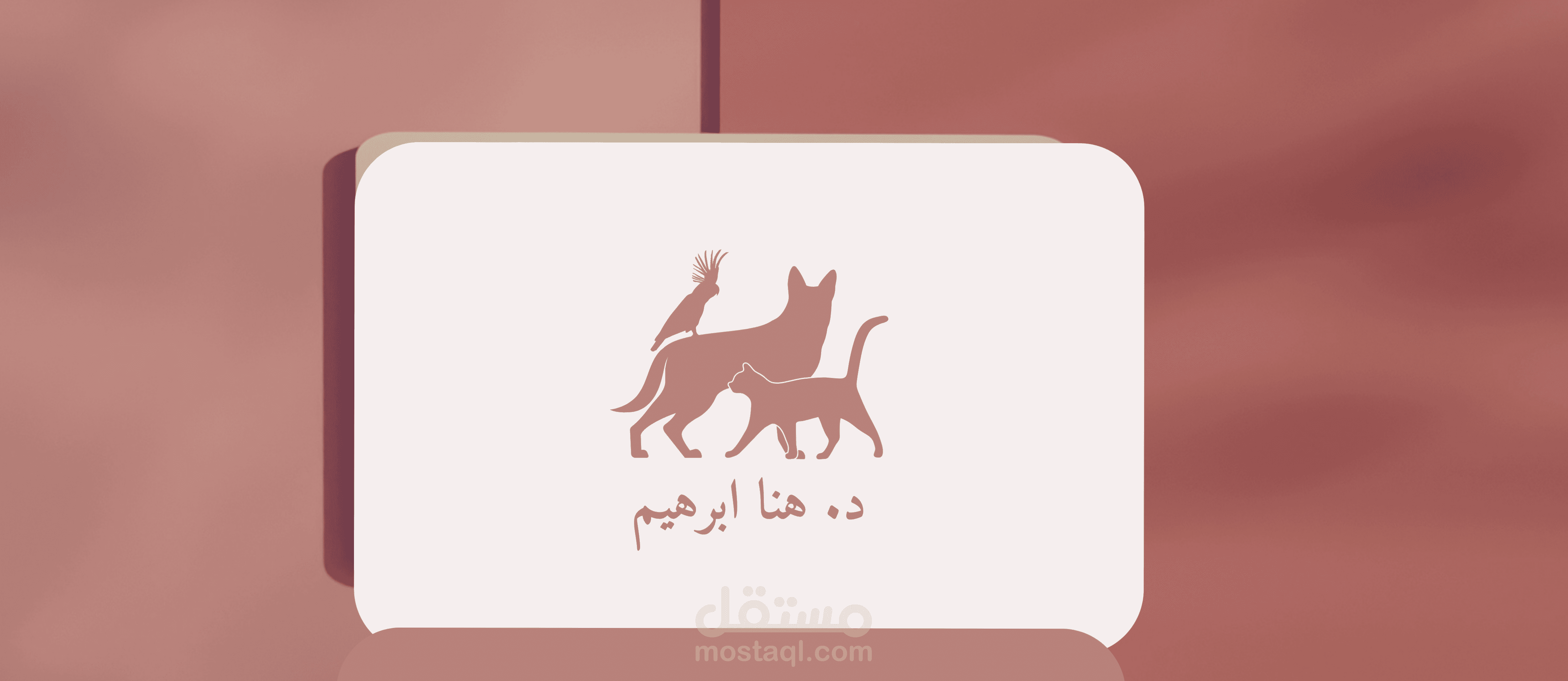 تصميم كارت شخصي لطبيب بيطري