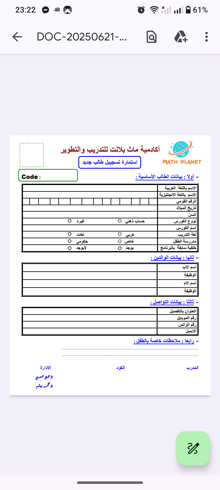 عمل تصميمات لمدرسين و مؤسسات