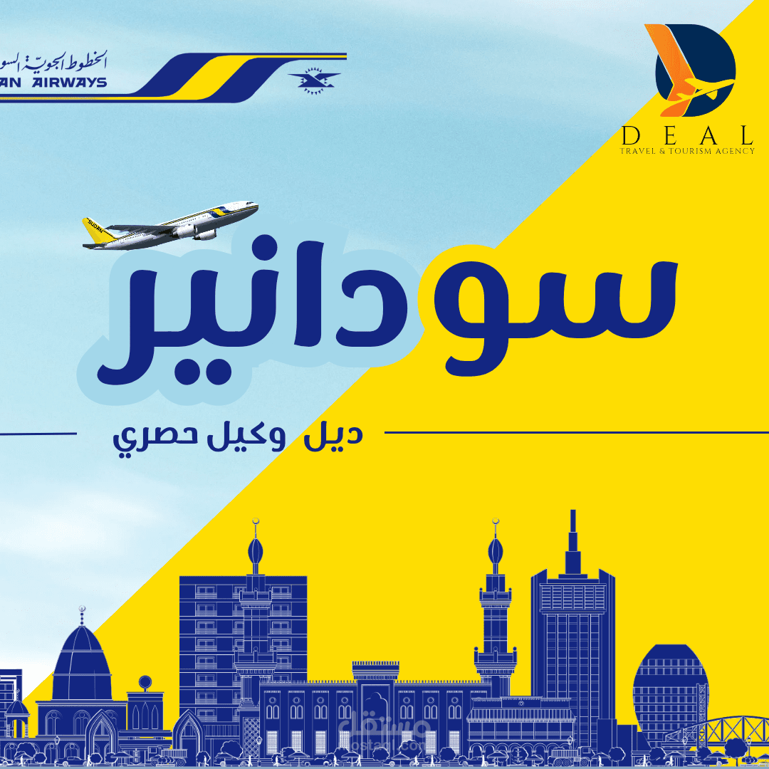 بوسترات سوشال ميديا لصالح وكالة سفر