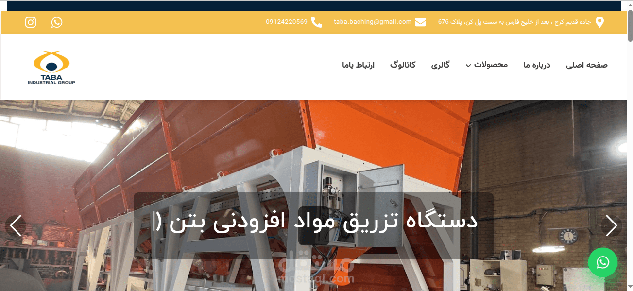 تصميم وتطوير موقع إلكتروني حديث لمصنع "تابا" باستخدام Next.js وربطه بقاعدة بيانات MySQL