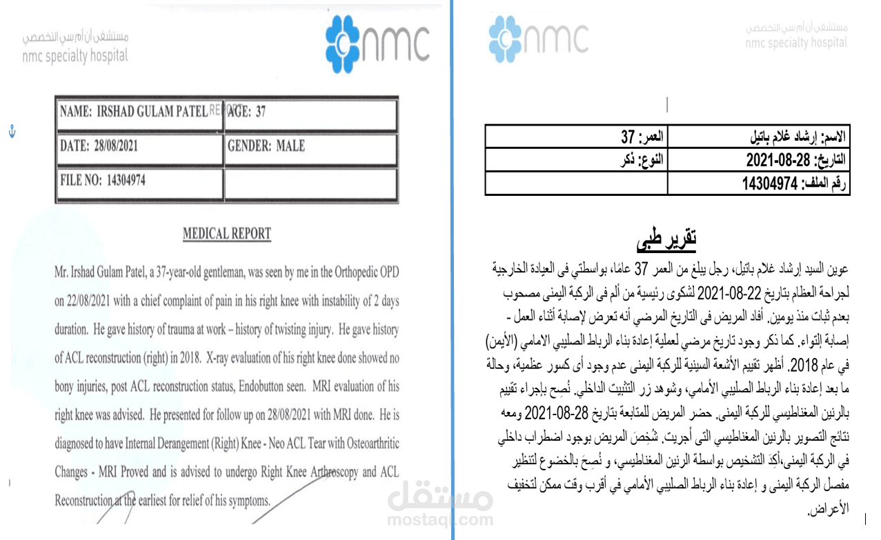 Medical Report – English to Arabic Translation