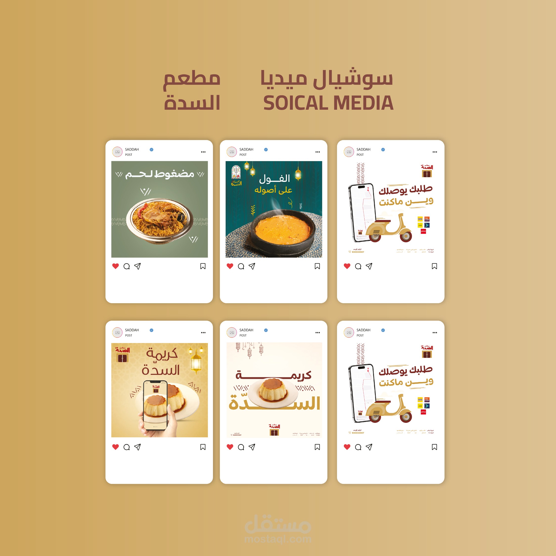 تصاميم سوشيال ميديا