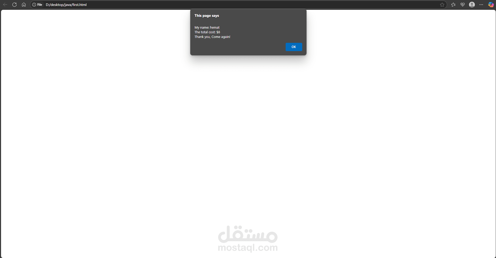 تأكيد الطلب وعرض معلومات العميل باستخدام JavaScript Alerts