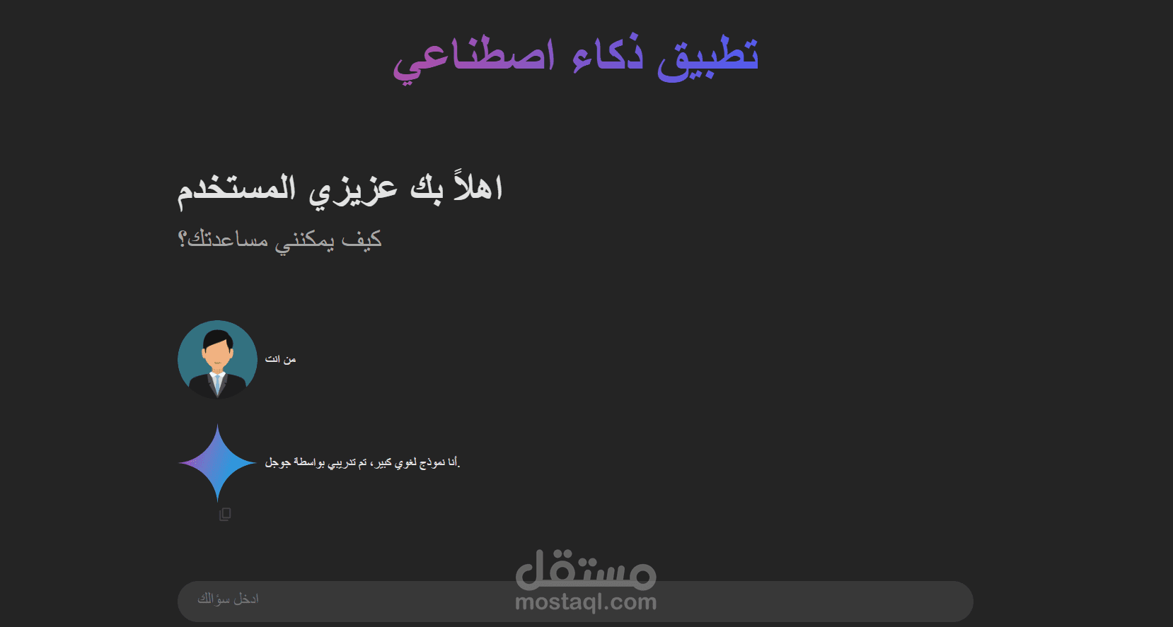 Chat ai app
