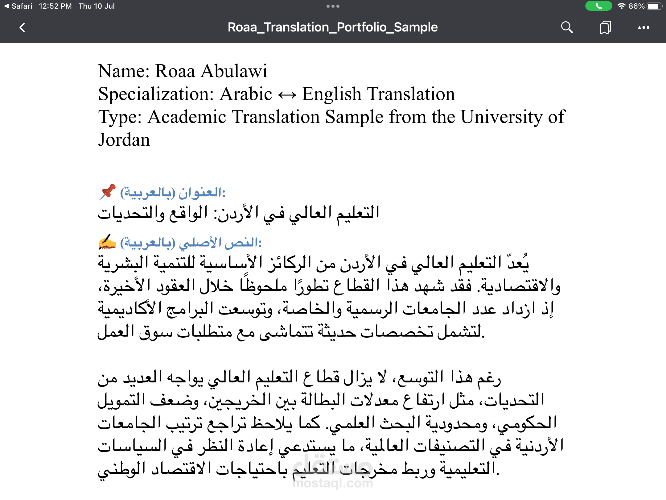 ترجمة من اللغة العربية الي الانجليزية