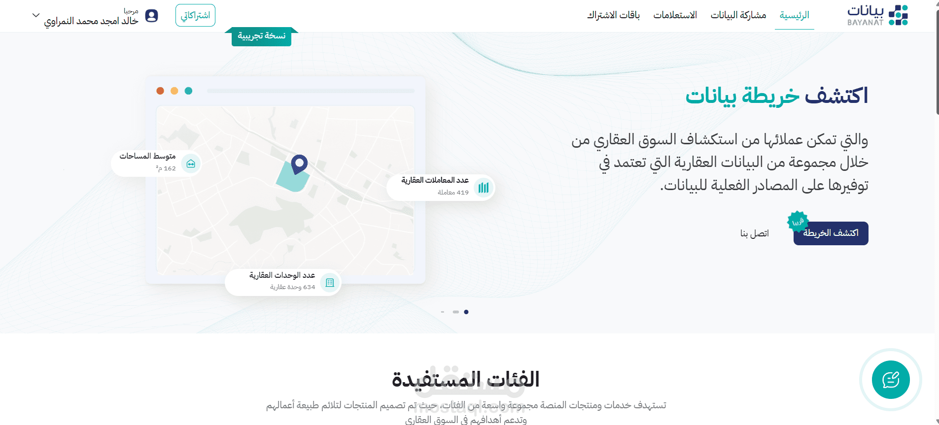 • bayanat platform (منصة بيانات)
