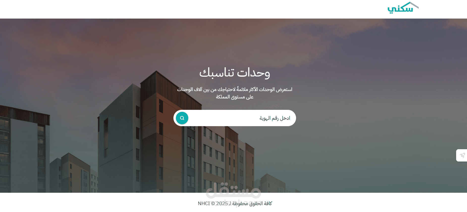 مشروع محرك التوصيات العقاري