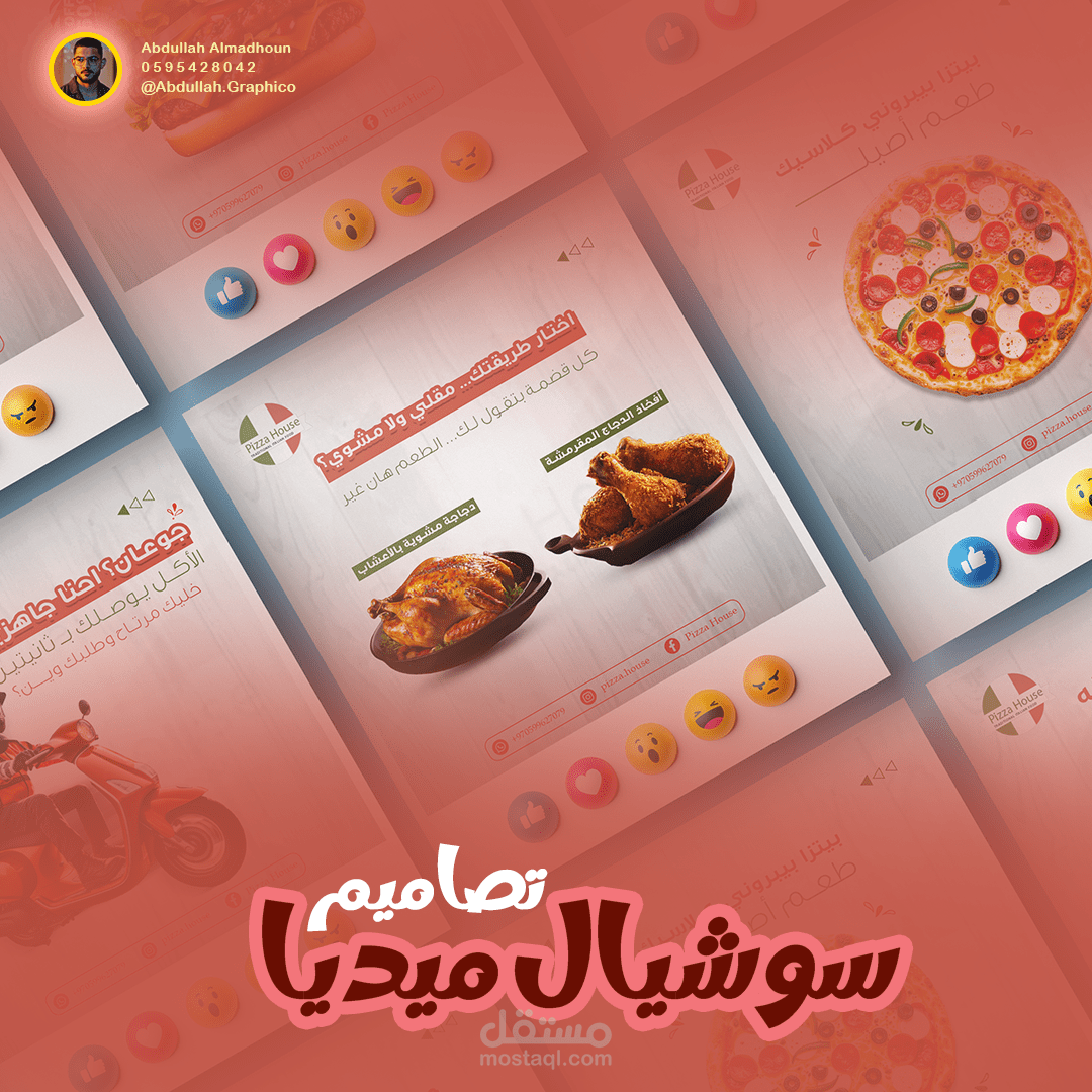 مصمم جرافيك , تصميم بوست سوشيال ميديا