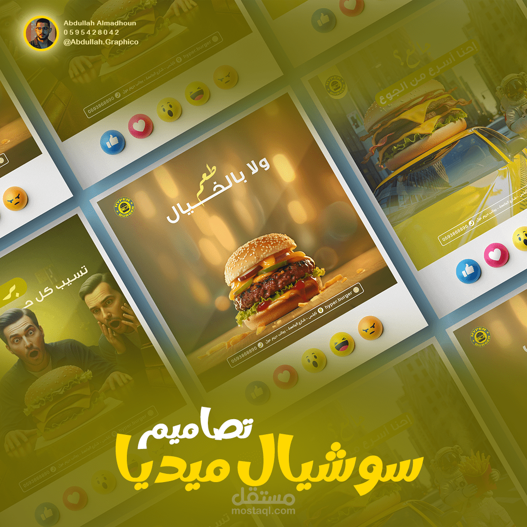 مصمم جرافيك , تصميم بوست سوشيال ميديا