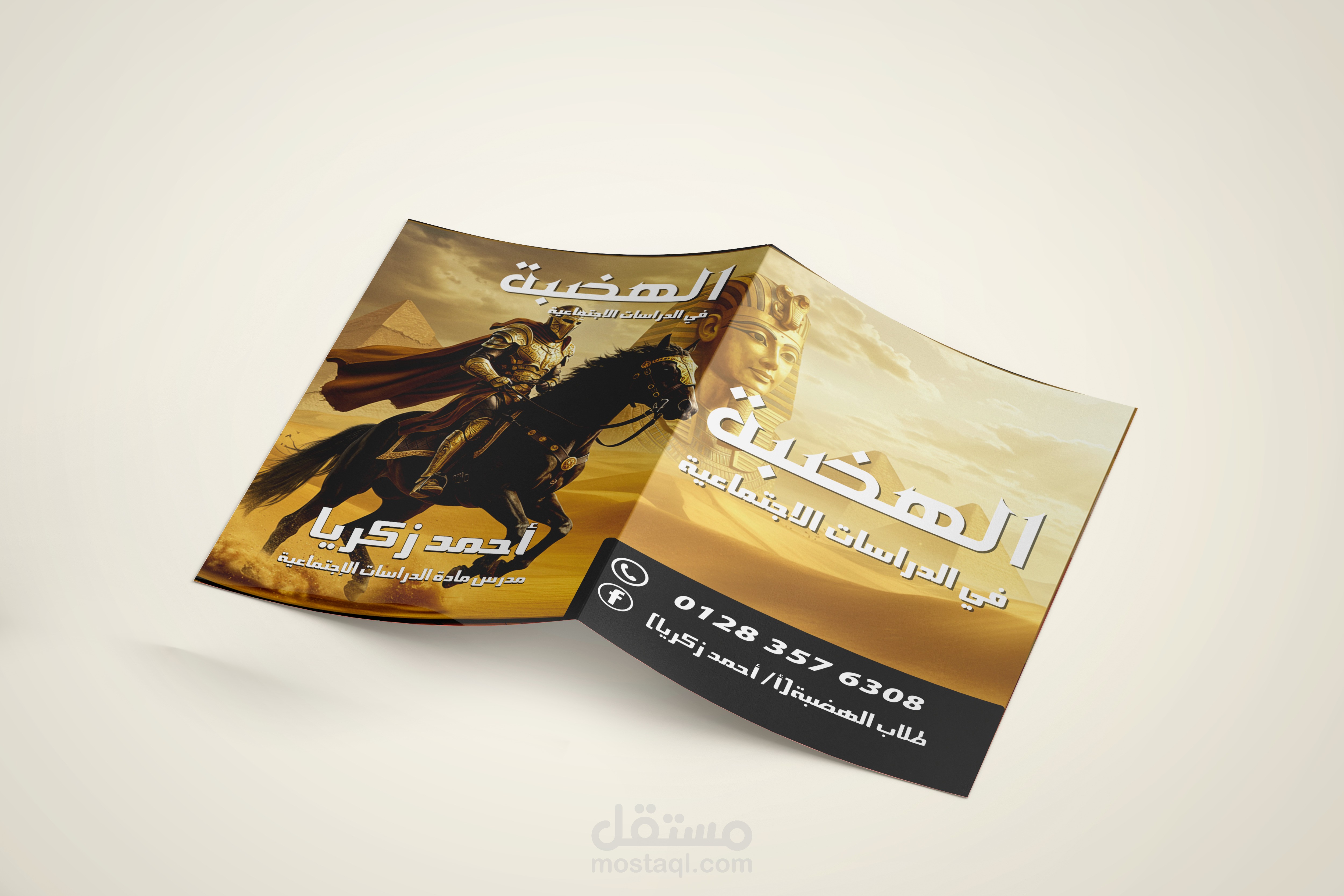 تصميم ملازم دراسية أو تعليمية احترافية PDF بجودة عالية