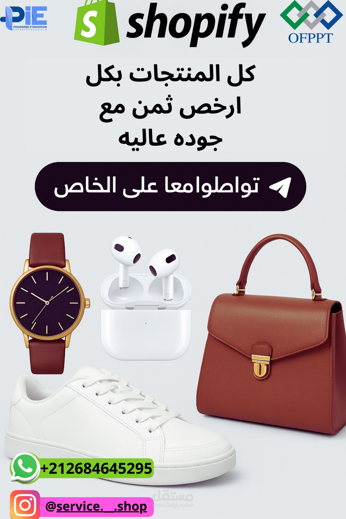 إعلان تسويقي