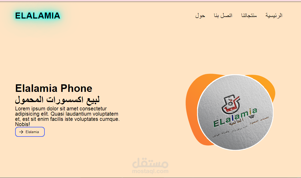 تطوير موقع الكتروني لمتجر اكسسورات الهواتف باستخدام html css