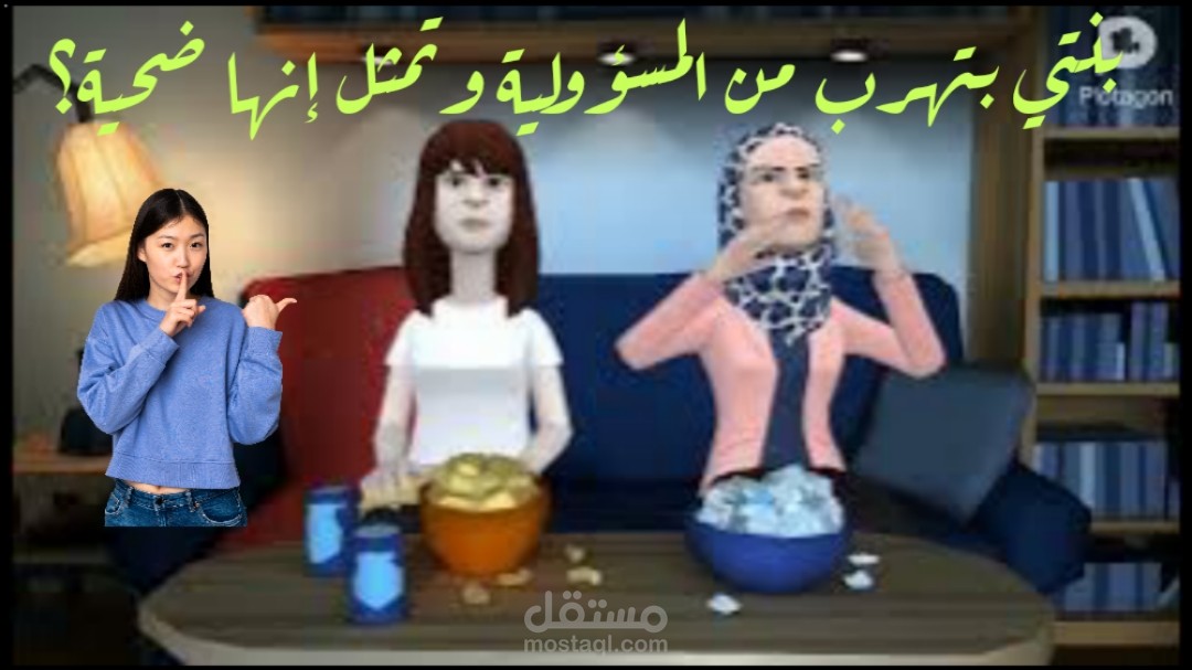 قصة بعنوان خلاص انا حتجنن من ولادي. https://youtu.be/Jcdc0S9OrRM?si=4iRpFrNBpU8DdMcQ