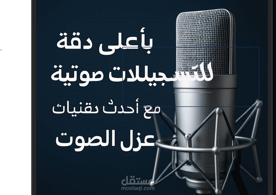 تنقية بأعلى دقة لتسجيلات صوتية مع أحدث تقنيات عزل الصوت
