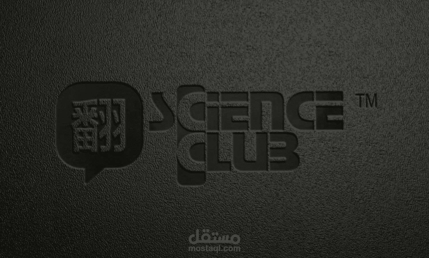 برومو سينيمائي واحترافي لشركة science club لخدمات الترجمة من اللغة الصينية وإليها وعمل لوجو
