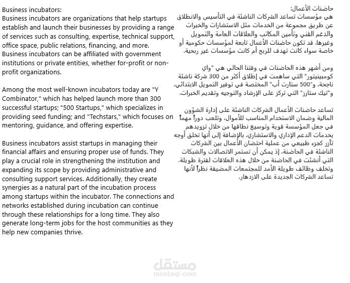 ترجمة من الانجليزية الى العربية