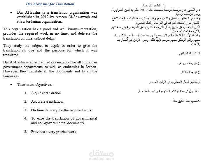 ترجمة من العربية الى الانجليزية