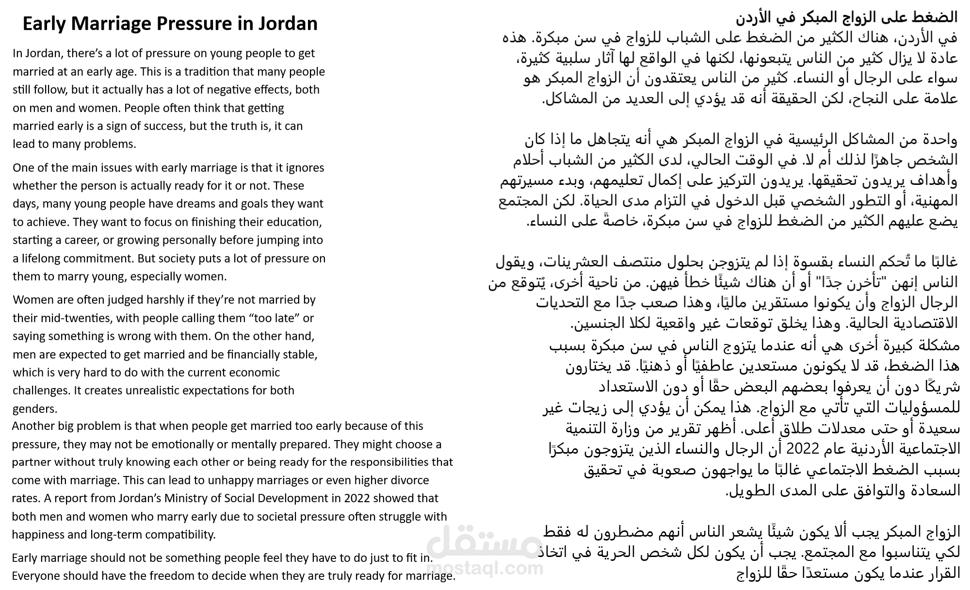 ترجمة من العربية الى الانجليزية