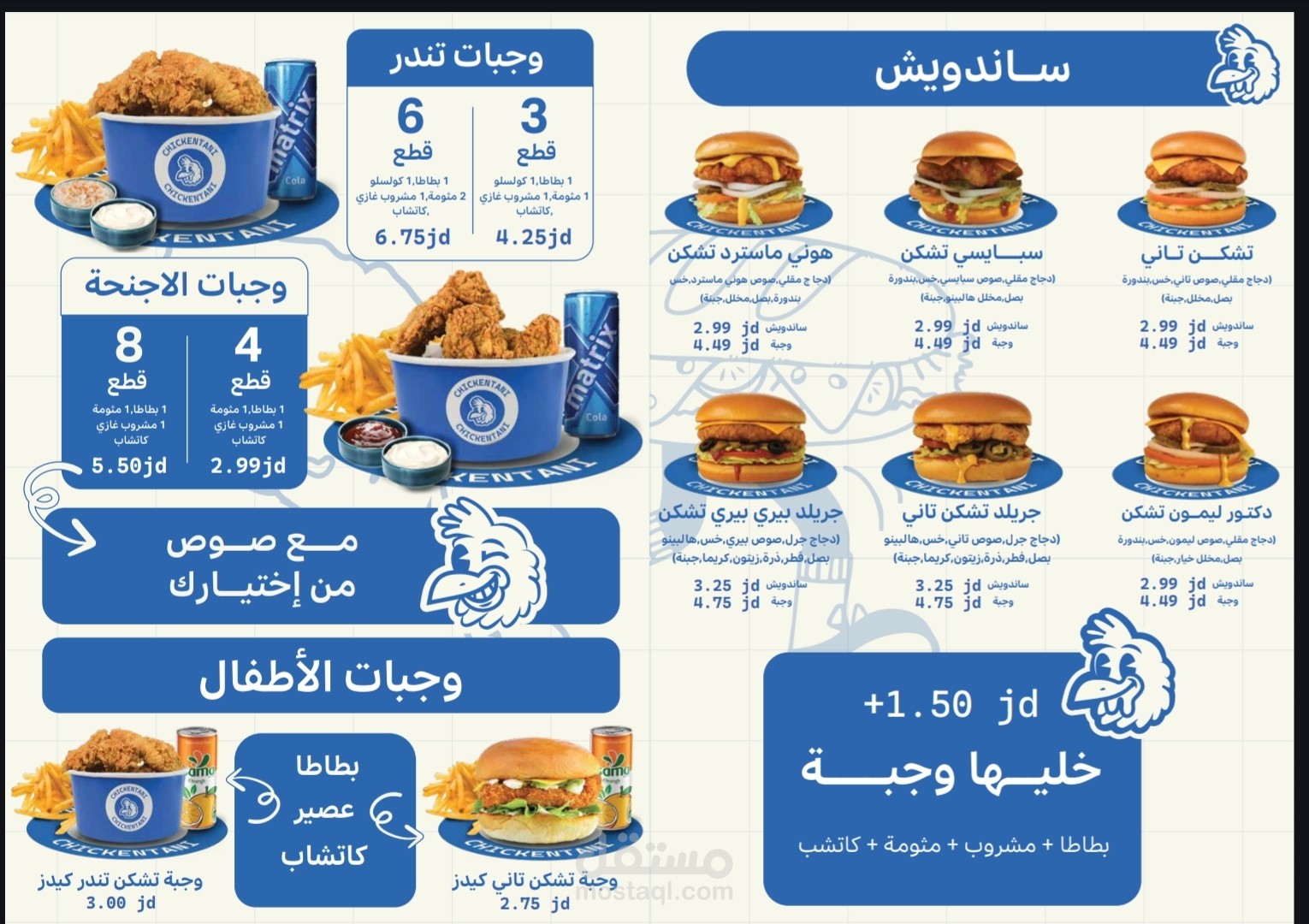 Restaurant menu