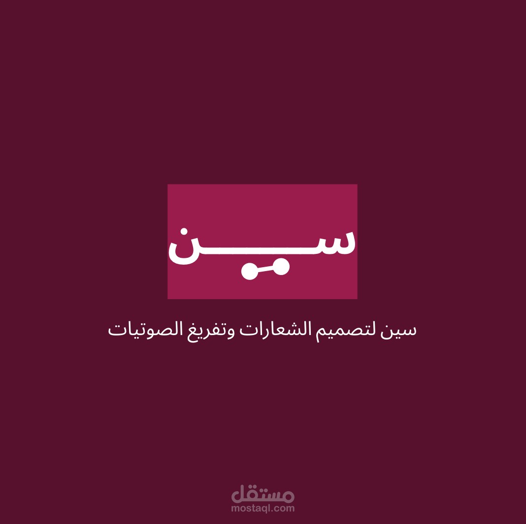 شعارك بصمتي، وصوتك مكتوب