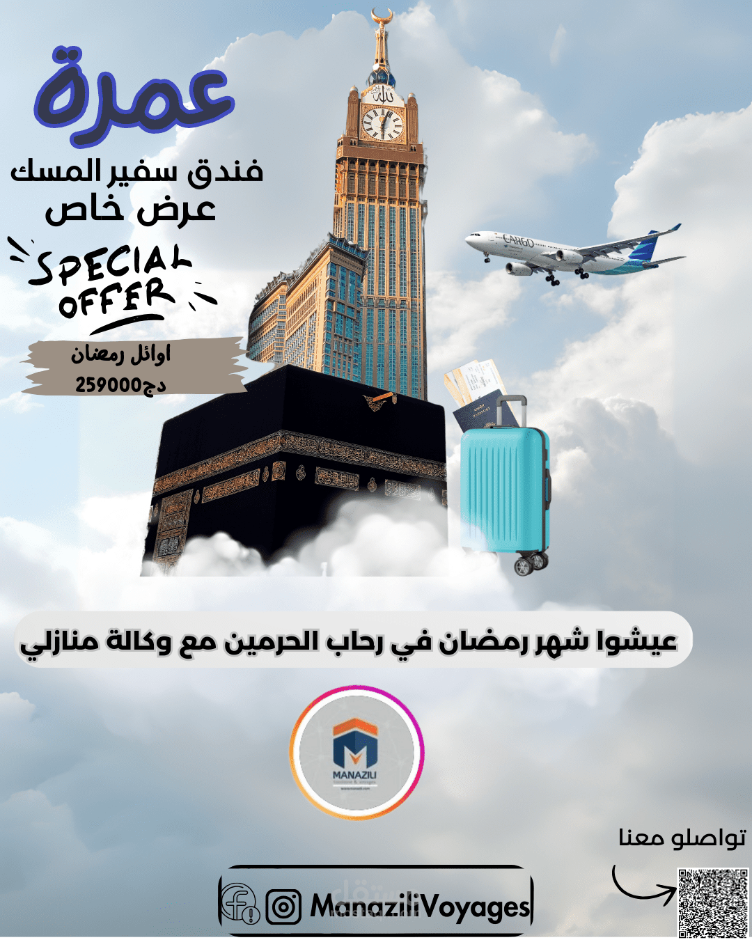 تصميم غرافيكي لعروض وكالة سفر (اخذت الاسم الوكالة فقط هي وكالة السفر جزائرية للتمكن من ادخال الكود Qr )
