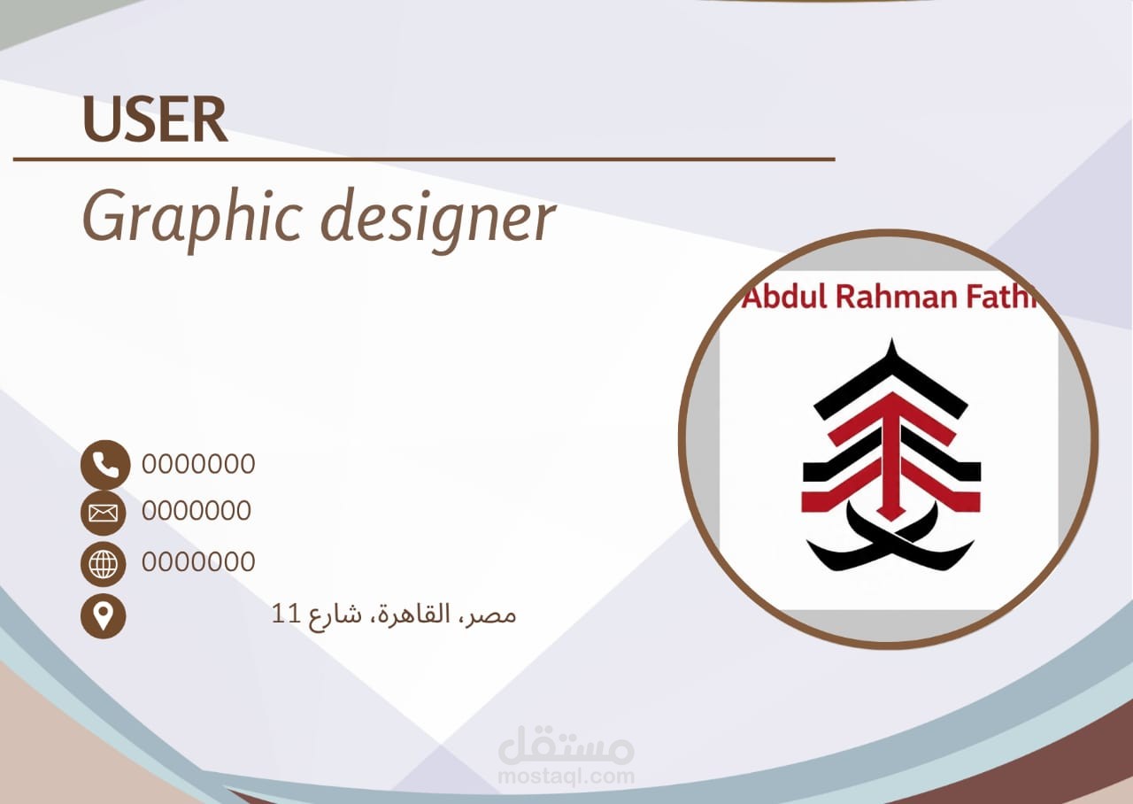 تصميم بزنس كارد لعملك ومتجرك بإحتراف