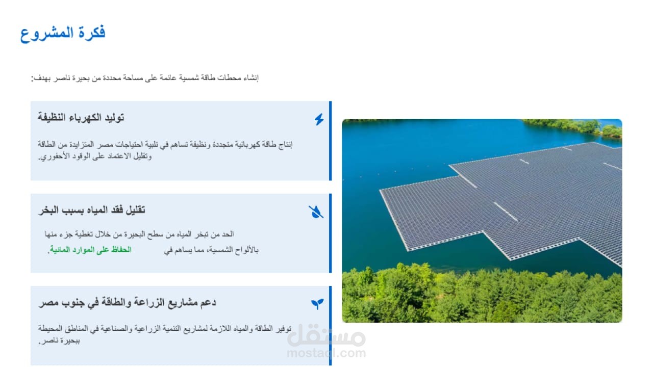 عروض تقديمه