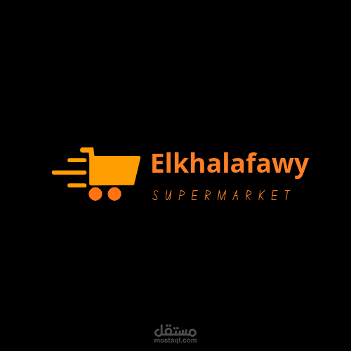 Logo احترافي لسوبر ماركت