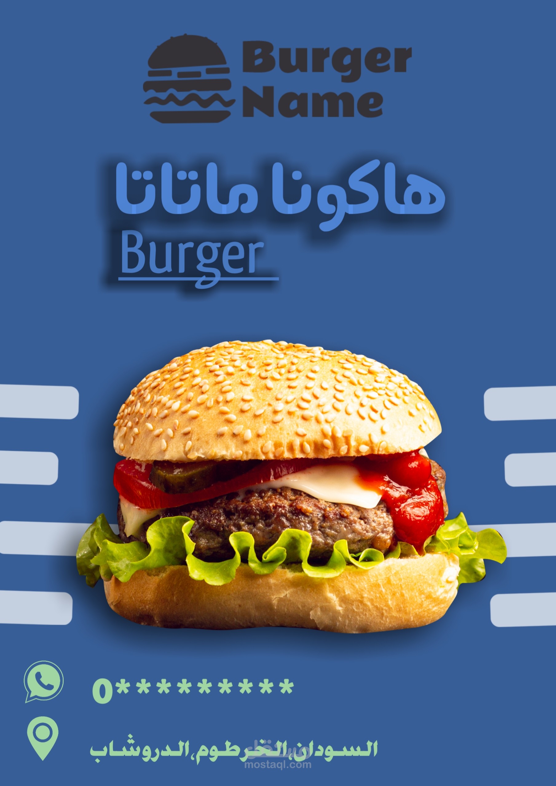 تصميم بوستر اعلاني