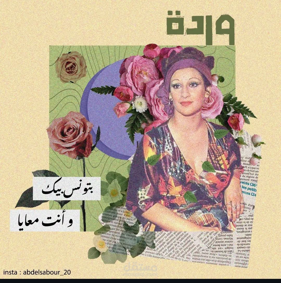Collage art