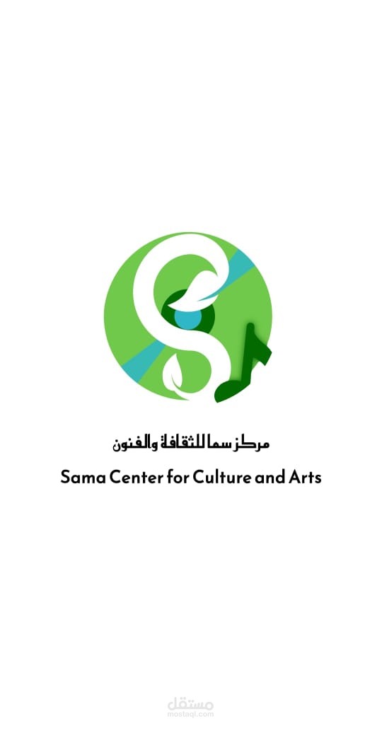 مركز سما للثقافة والفنون